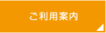 中国語教室登録：登録までの流れ