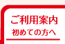 初めて中国国語教室を探す方へ