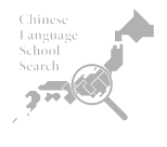 中国語教室検索