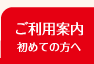 初めて中国国語教室を探す方へ